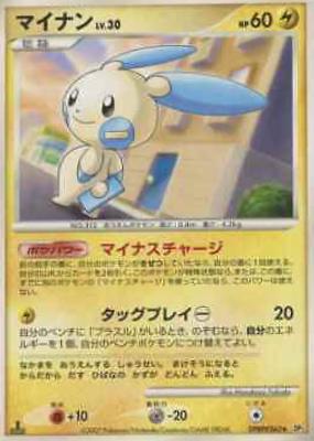 Japanese Shining Darkness [1st-Edition] Minun [1st-Edition] Pokémon card
